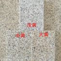郑州黄金麻颜色分类