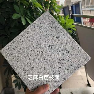 郑州 芝麻白荔枝面干挂
