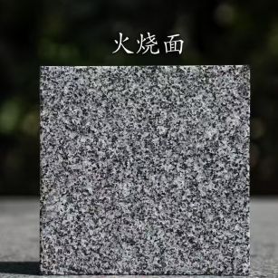 郑州 芝麻黑火烧面