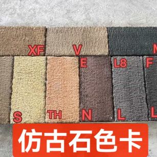 郑州仿古石-色卡，询价有惊喜